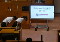 中学生議会１